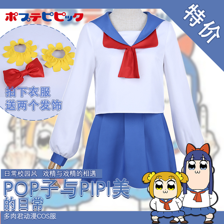 标价直拍/多肉君 POP子与PIPI美的日...