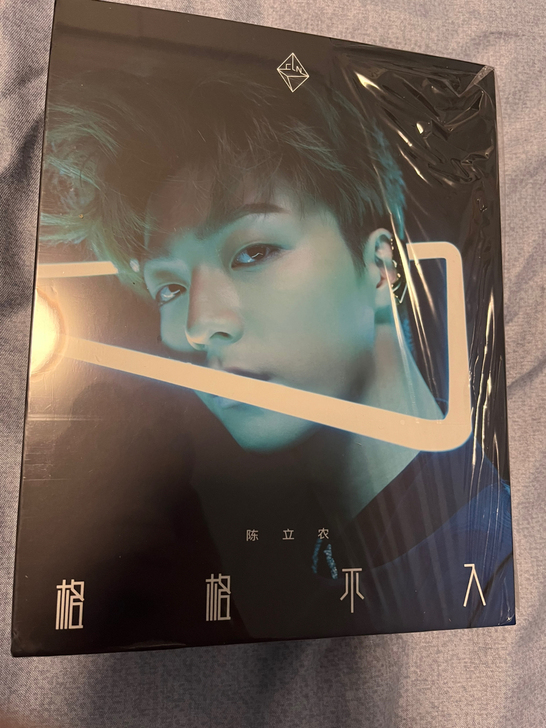 陈立农，格格不入专辑，只打开过一次。