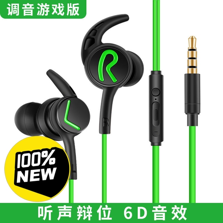 【清仓】蓝悦A6黑鲨电竞吃鸡游戏耳机入耳式...