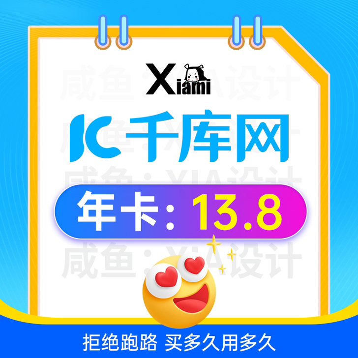 千库网随时都可下载