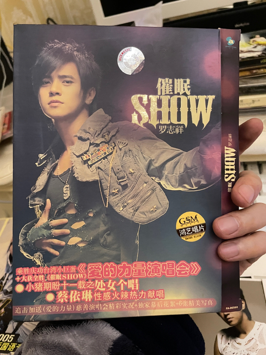 罗志祥 催眠CD演唱会DVD，95新。
