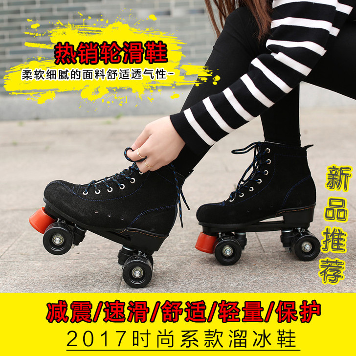登尔科 直排轮