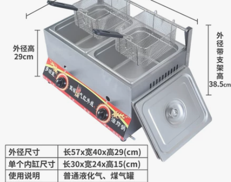 商用燃气油炸锅单双缸煤气油炸炉煮面炉摆摊油...