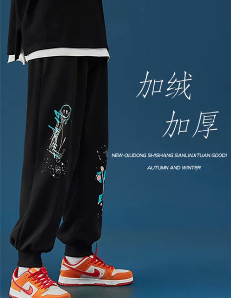 裤加绒 加厚裤子卫裤男士秋冬季男款潮牌束脚...