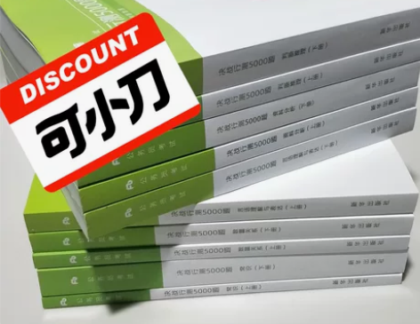 2023年行测5000题 申论100题 公...