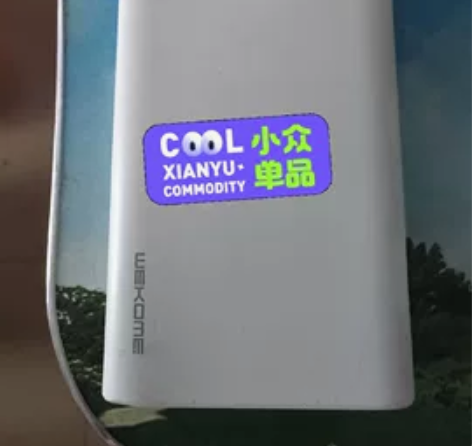 出售20000mA华为充电宝，9成新上面有...