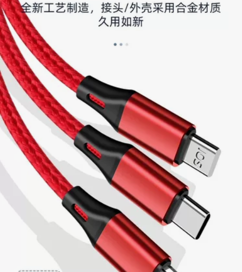 数据线三合一充电线适用于华为type-c苹...