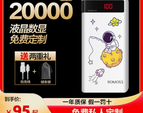 罗马仕 20000毫安充电宝大容量移动电源...