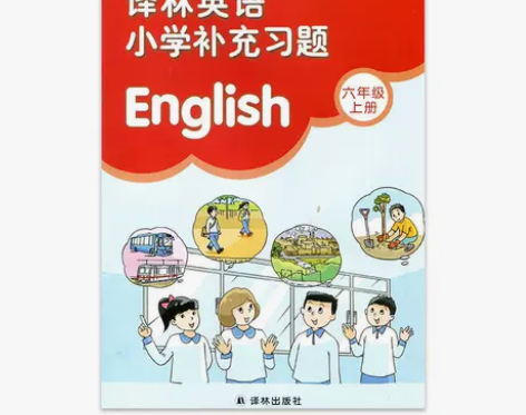 2022秋补充习题 小学英语六年级上册6上...