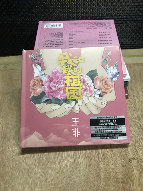 王菲 CD 我和我的祖国