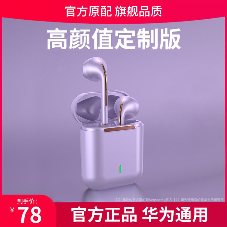 Svnscomg 蓝牙耳机