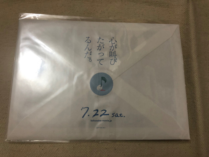 中岛健人 心灵想要大声呼喊 电影前售特典明...
