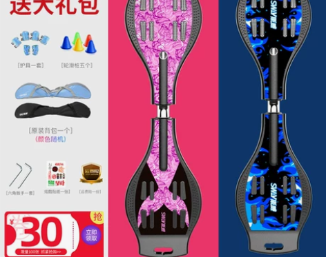 【55盛典价】斯威滑板车活力板游龙蛇板2二...