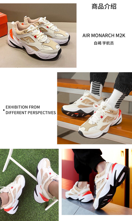 Nike耐克男鞋M2K Tekno老爹鞋纯...