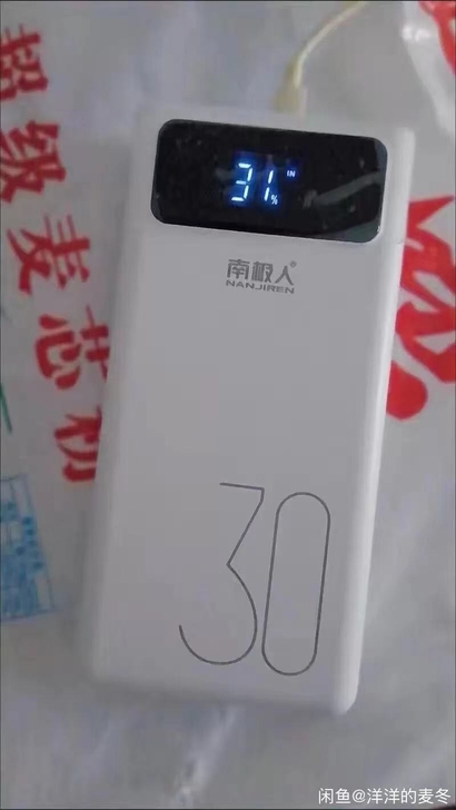 南极人快充30000毫安超大容量充电宝20...