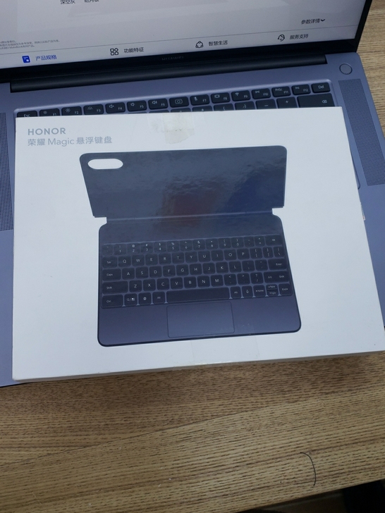 荣耀平板V7 Pro  Magic悬浮蓝牙...