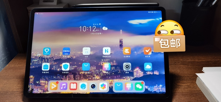 荣耀平板v7Pro（8+128）（曙光蓝）...
