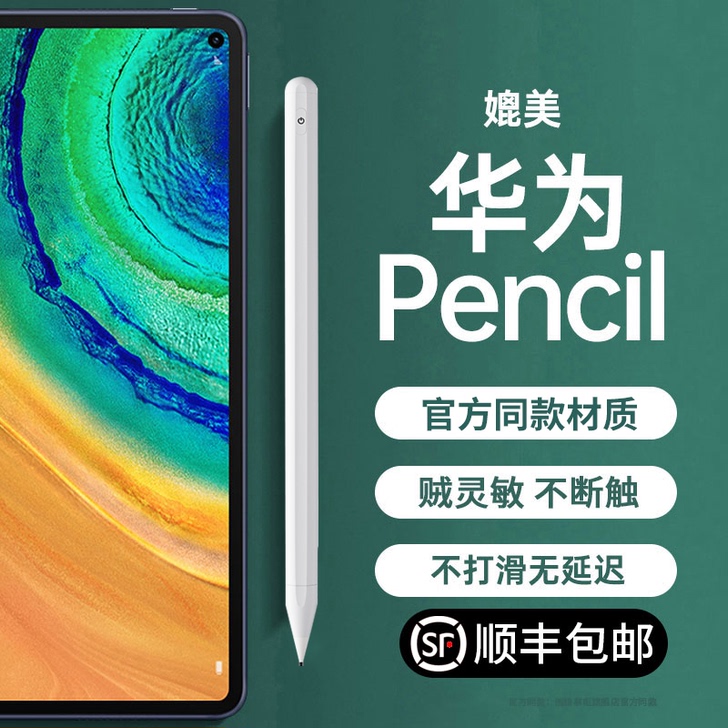 【原装正品】华为MatePad11平板手写...