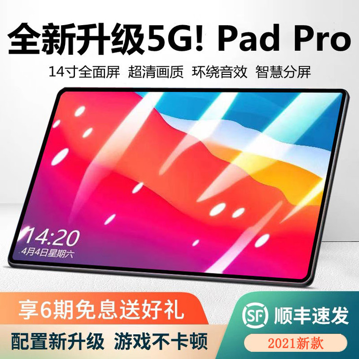 荣耀至尊V7平板电脑14寸超薄ipad十核...