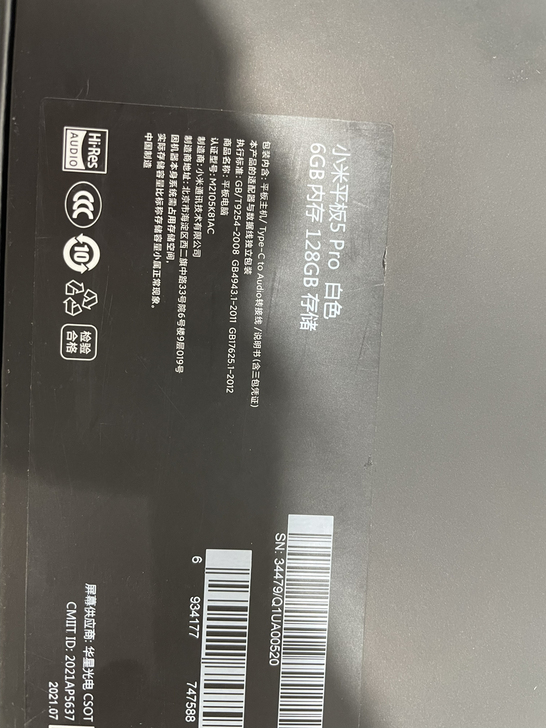 小米平板5pro 白色