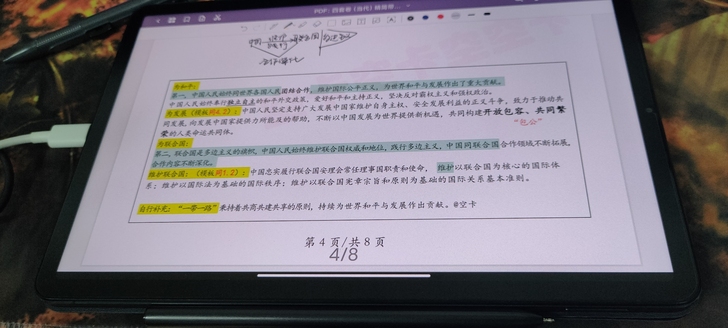 考完研后发出小米平板5pro 5g 8+2...
