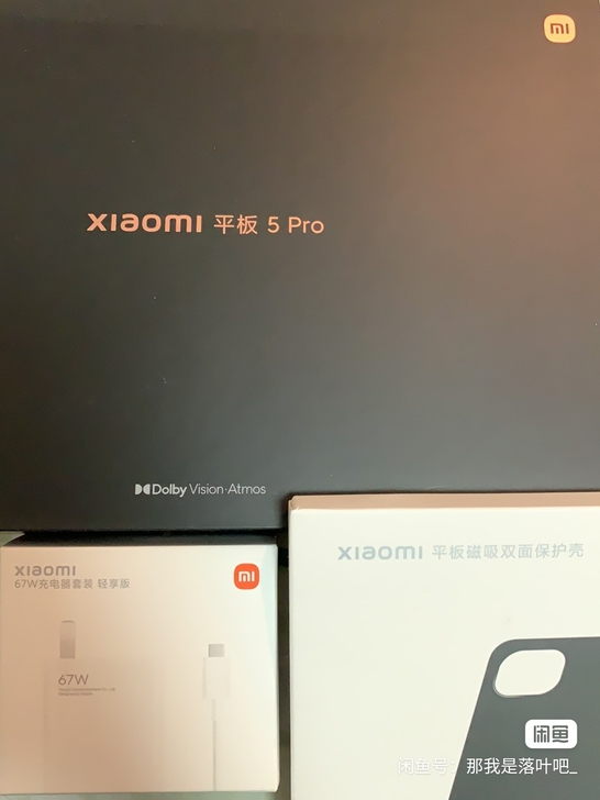 小米平板5pro 6+128G