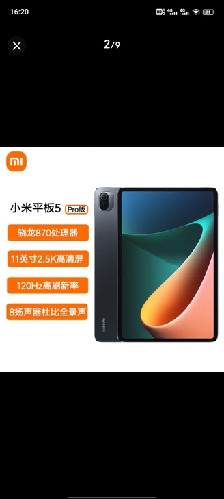 全新未拆封小米平板5pro 全国联保
