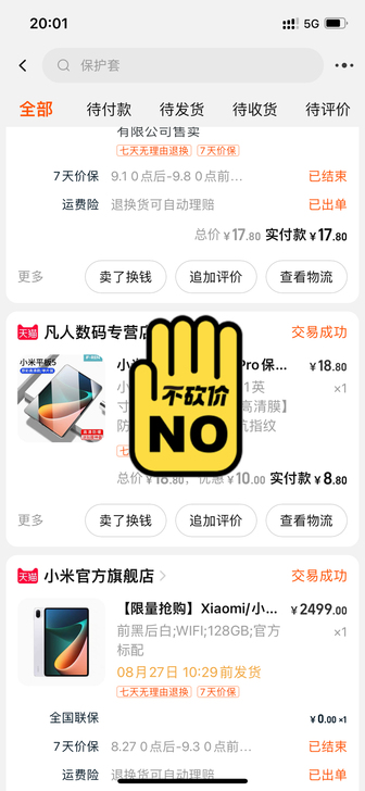 自用几乎全新小米平板5pro 带键盘。国行...