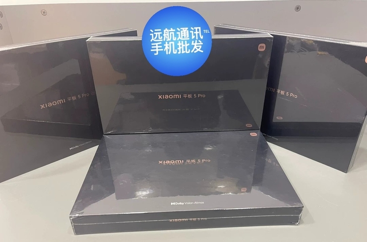 全新小米平板5Pro平板电脑 小米5Pro...