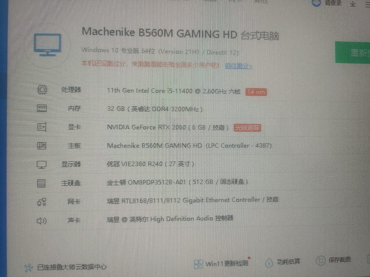 机械师(MACHENIKE)未来战舰II代...