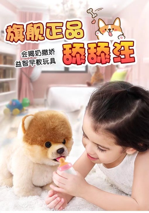 舔舔汪玩具狗博美舔舔喵蓝白猫喝奶肚充款电动...