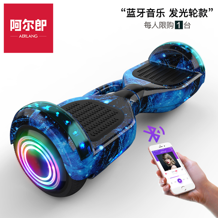 阿尔郎 自平衡电动车