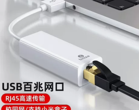全新 毕亚兹usb转网口网线转接口rj45...