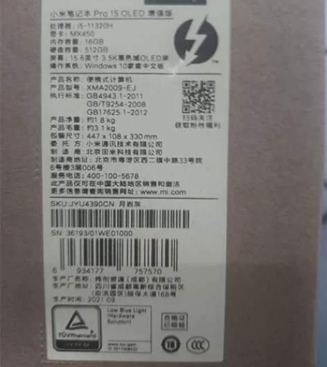 ?小米笔记本pro15增强版，3.5k的，...