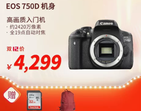 Canon/佳能 EOS 750D机身 数...