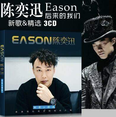 全新正版陈奕迅专辑正版cd车载cd新歌流行...