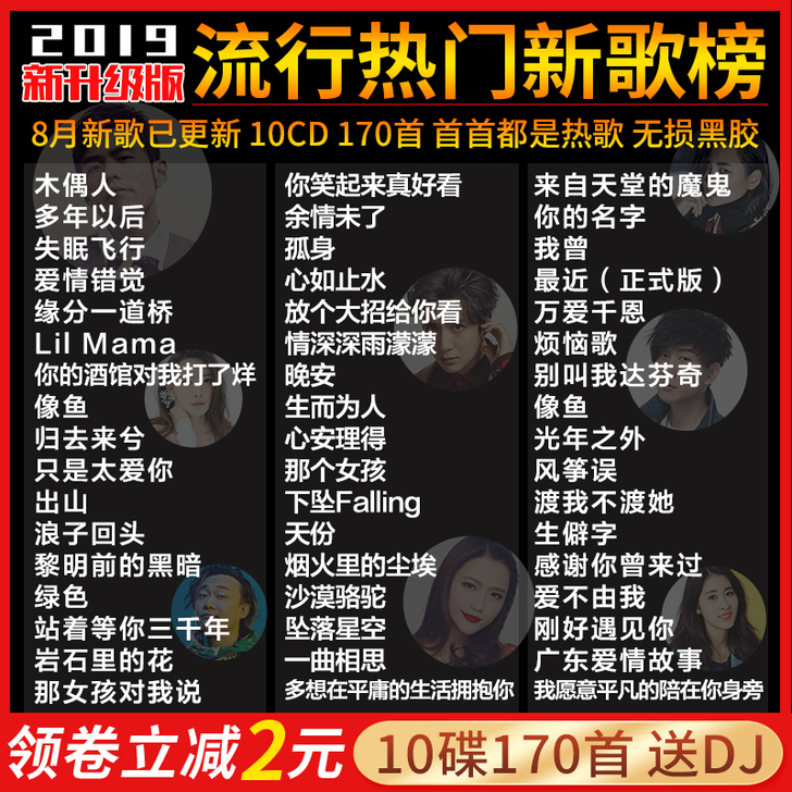 正版2019抖友热门流行音乐车载cd碟片歌...