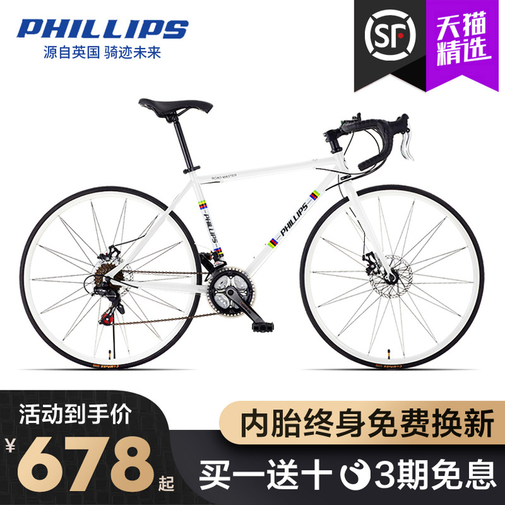 菲利普公路车自行车男士变速赛车超轻便女士成...