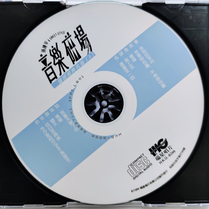 音乐磁场 瑞星唱片  标价包含1枚CD唱片...