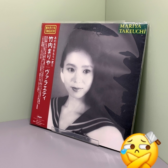 现货 竹内玛利亚 VARIETY 黑胶唱片...