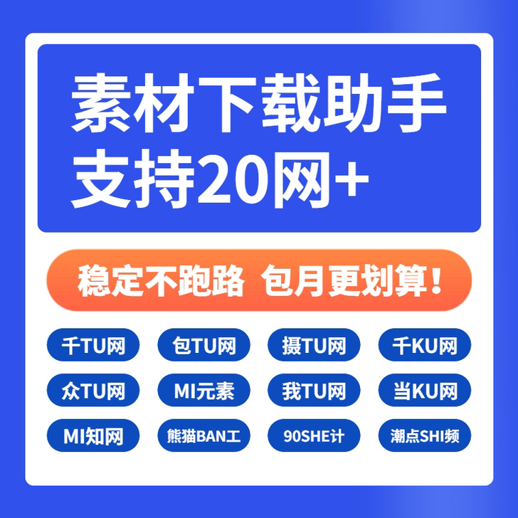 全新千图网千图摄图网摄图千库网千库昵图网昵...