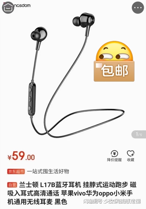 兰士顿 L17B蓝牙耳机 挂脖式运动跑步 ...