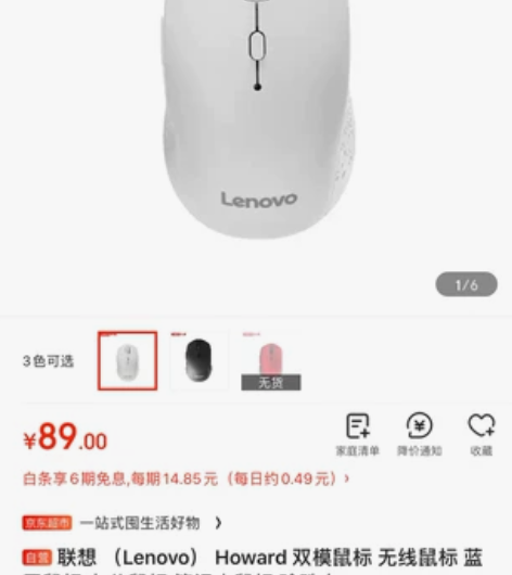 ??全新 联想 （Lenovo） Howa...