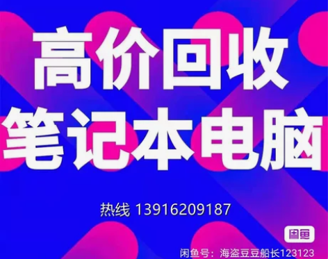 收笔记本游戏本尸体摔坏 进水 联想拯救者 ...