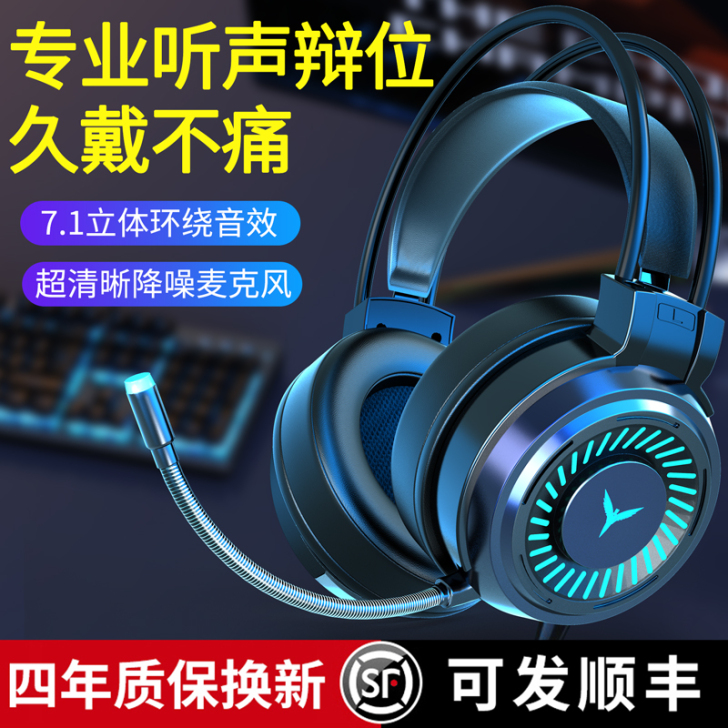 电脑耳机头戴式耳麦电竞游戏台式笔记本有线吃...