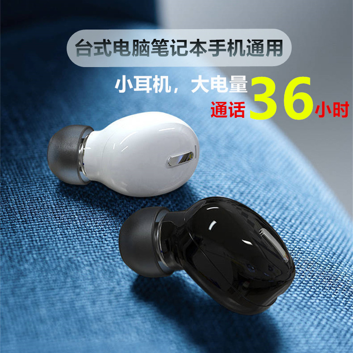 菲尼泰 蓝牙耳机