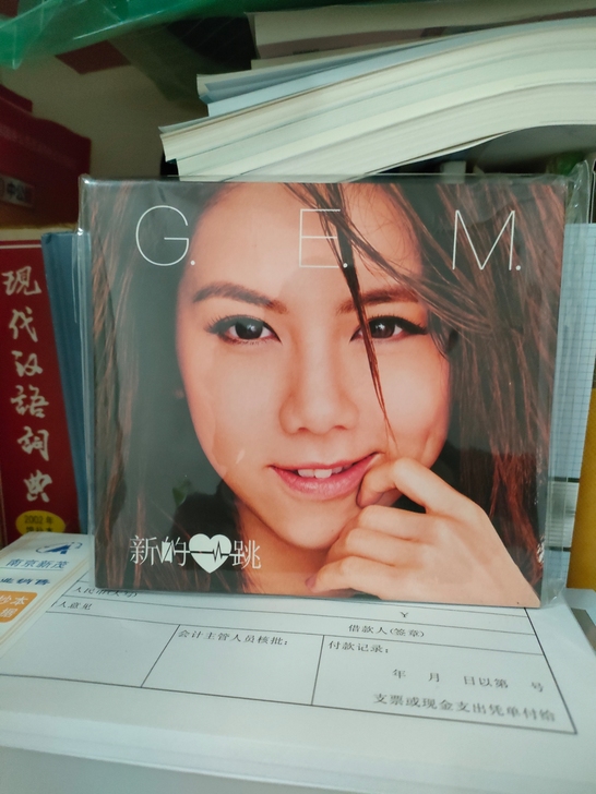 邓紫棋签名专辑 姐姐亲笔签名