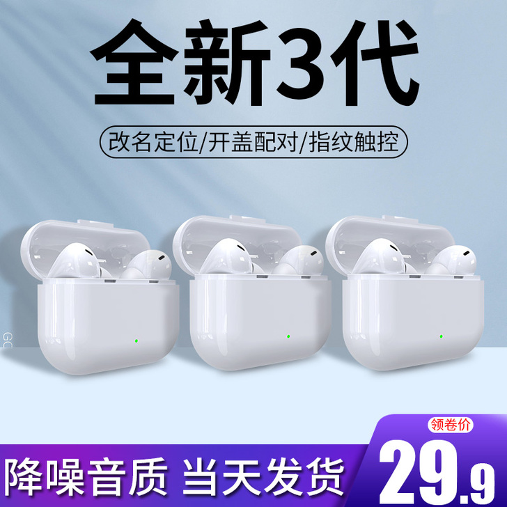 菲尼泰 蓝牙耳机