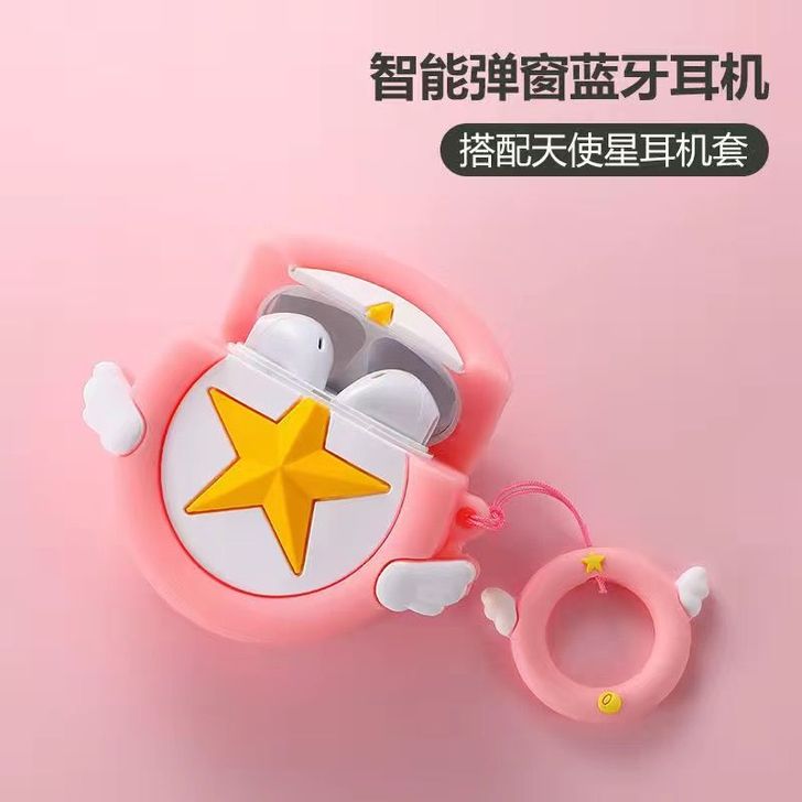 无线蓝牙耳机保护壳  女生 硅胶