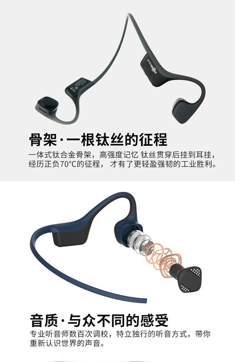 AfterShokz韶音AS650骨传导蓝...